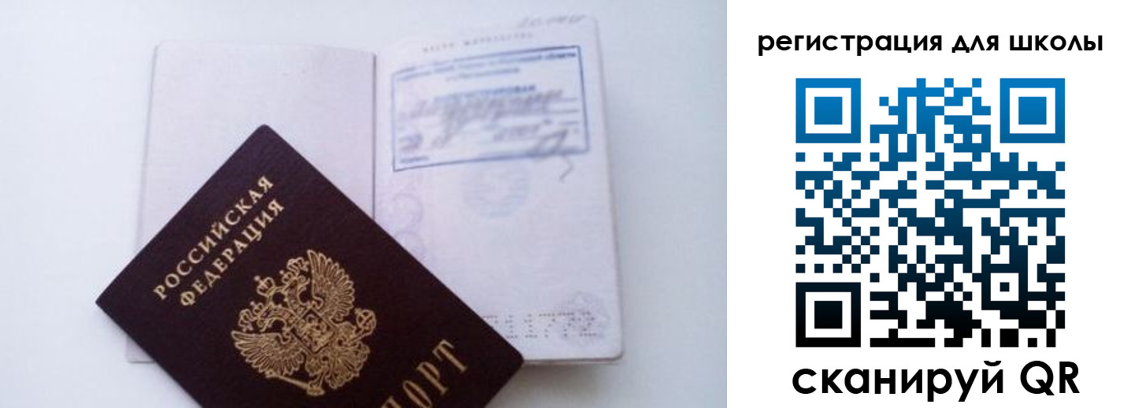регистрация для школы в Чувашии