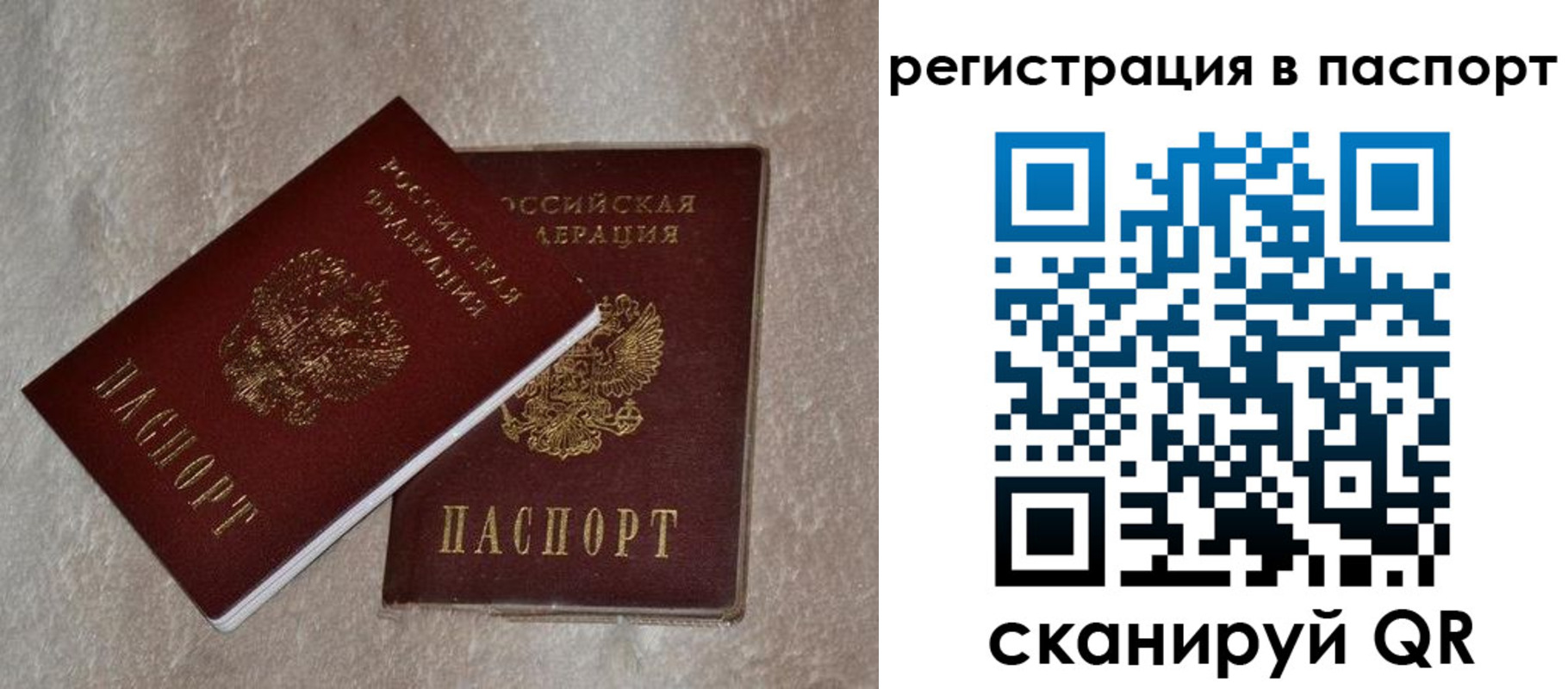 прописка для военкомата в Чувашии