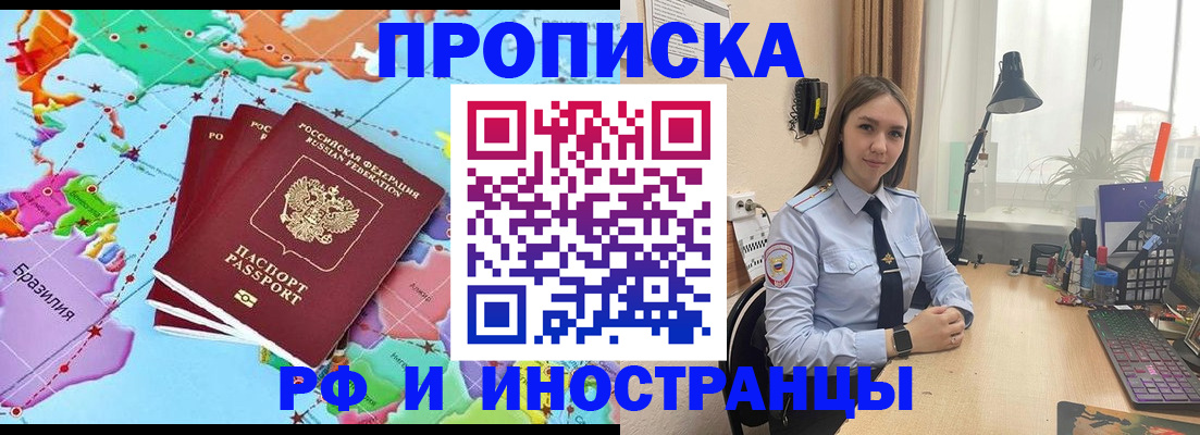 прописка паспорт в Чувашии