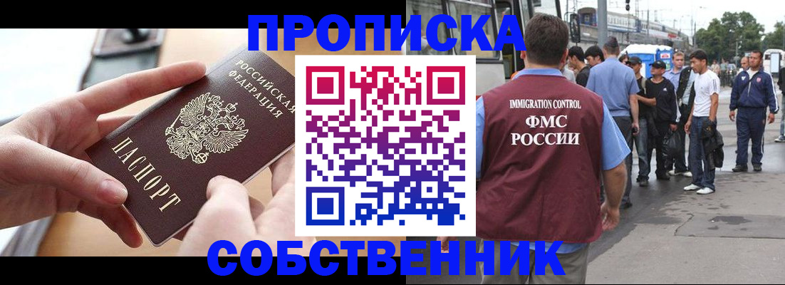 прописка ребенка в Чувашии