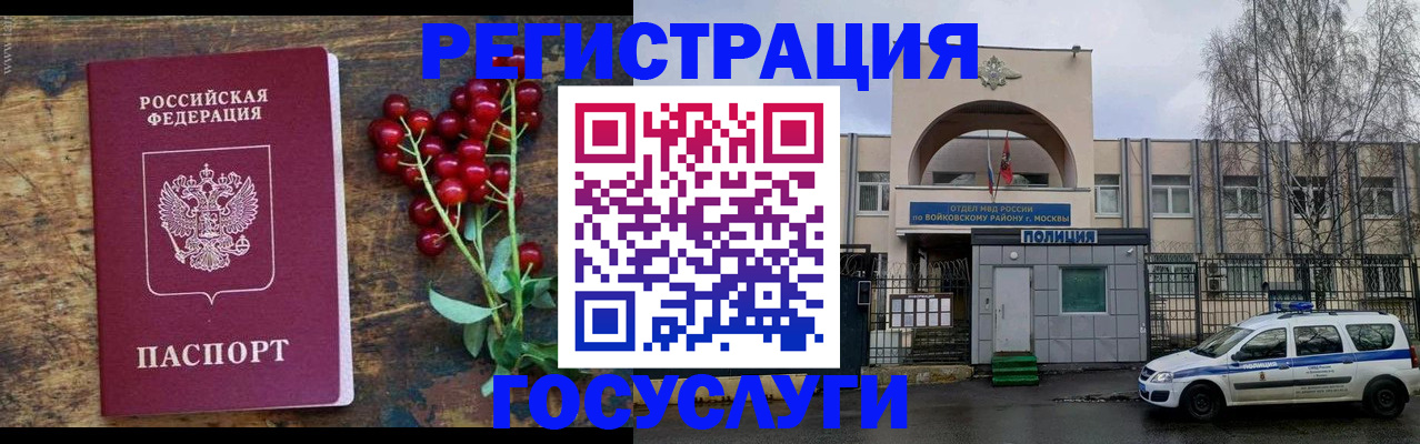 прописка 2025 в Чувашии