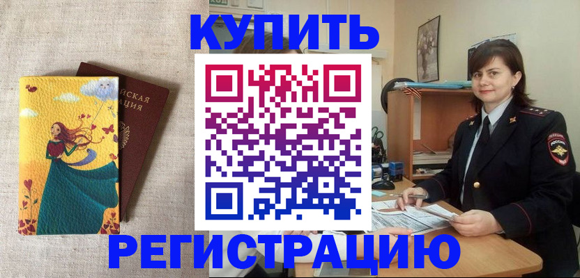 где прописаться в Чувашии