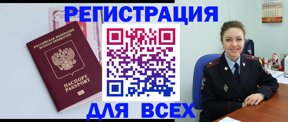прописка от собственника в Чувашии