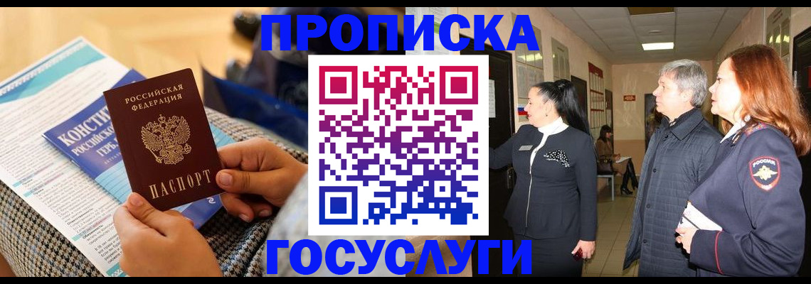 временная регистрация недорого в Чувашии