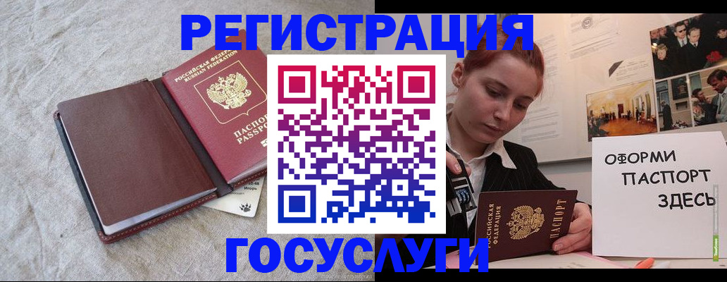 прописка для работы в Чувашии